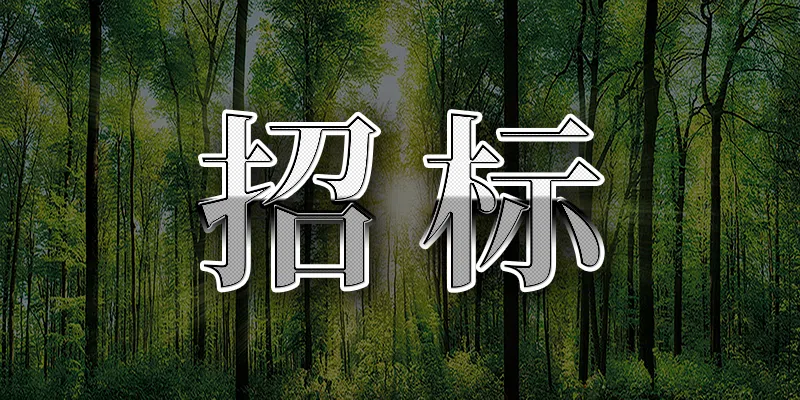 淮安市動(dòng)物疫病預(yù)防控制中心2024年第一批儀器及物料采購(gòu)項(xiàng)目詢價(jià)公告(二次）