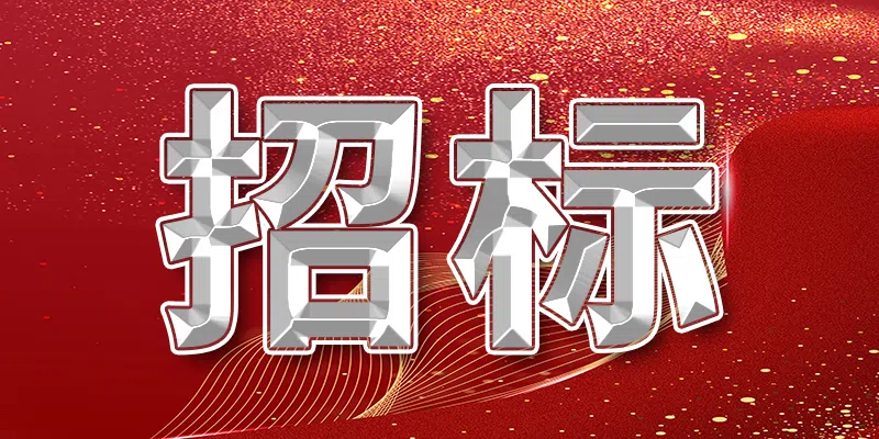 盧氏縣瓦窯溝鄉(xiāng)2024年松線蟲病防治項目