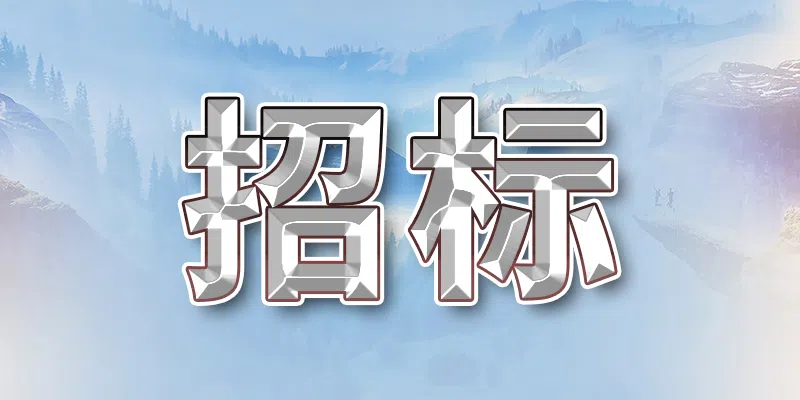 陜州區(qū)2024年中央財政農(nóng)作物重大病蟲害防控項目競爭性談判公告