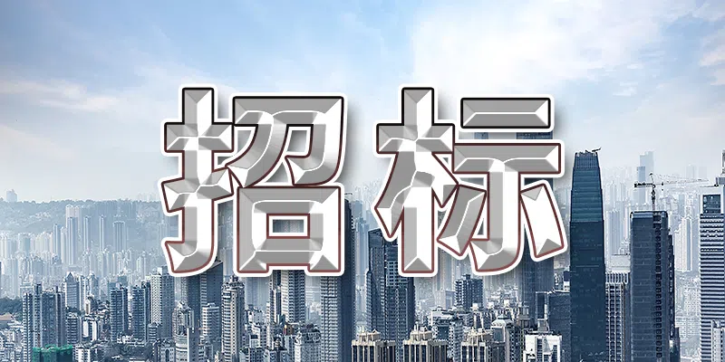 高新書香云境(M117-01-02地塊)住宅項(xiàng)目一期電梯采購(gòu)及安裝工程招標(biāo)公告