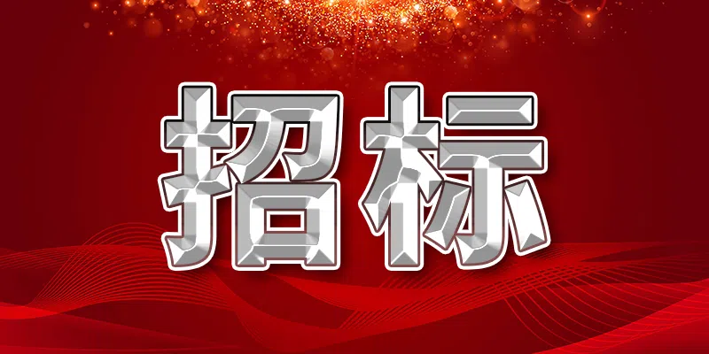 洛陽市澗西區(qū)人民法院保安服務項目競爭性磋商公告