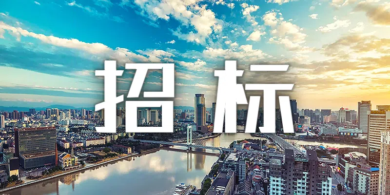 中國(guó)電信股份有限公司無(wú)錫分公司宜興市政企客戶工業(yè)互聯(lián)網(wǎng)平臺(tái)項(xiàng)目詢比公告