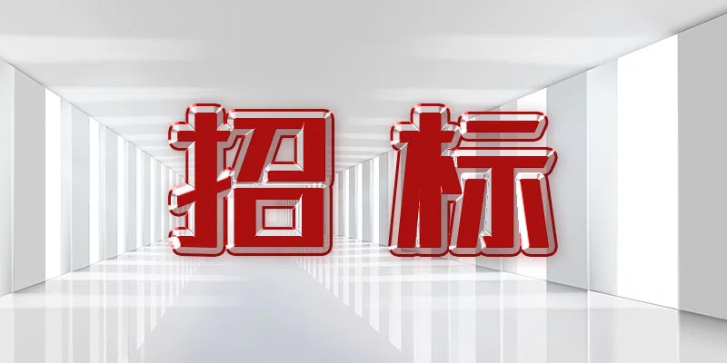 中國(guó)電信揚(yáng)州分公司2024-2025年辦公及營(yíng)業(yè)網(wǎng)絡(luò)設(shè)備維護(hù)服務(wù)采購(gòu)項(xiàng)目詢比公告