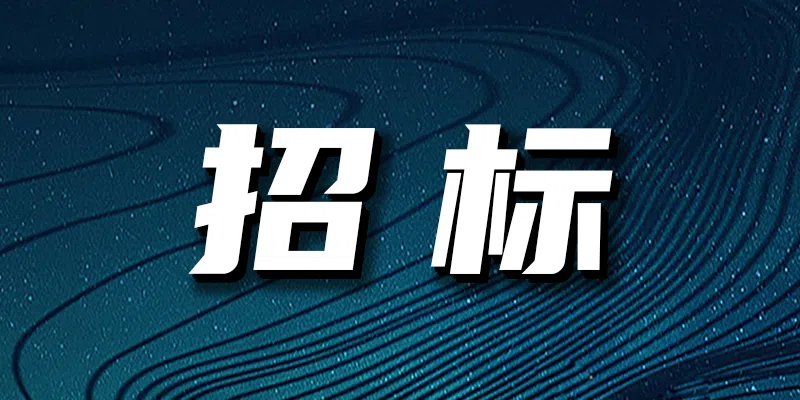 2024年深圳電信前海自貿(mào)區(qū)分公司重點(diǎn)客戶邊緣定制網(wǎng)覆蓋集成服務(wù)采購(gòu)比選公告