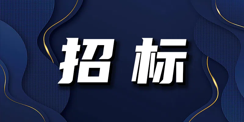 天津醫(yī)科大學(xué)總醫(yī)院實(shí)時熒光定量PCR儀器等實(shí)驗(yàn)設(shè)備采購項(xiàng)目招標(biāo)公告