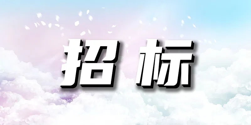 平度市原第三糧店北警衛(wèi)室及院內(nèi)平房用房租賃項(xiàng)目詢價(jià)公告