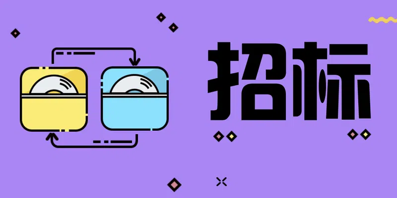 中國電信杭州分公司2024年騰訊渠道信息流投放項(xiàng)目重新詢比公告