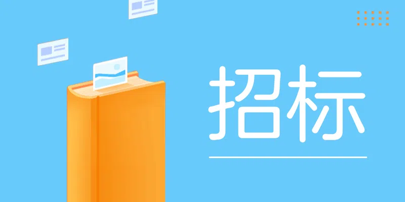 關(guān)于贛榆區(qū)2024年省級水利發(fā)展資金小塔山水庫大壩安全監(jiān)測維修項目的競爭性磋商二次公告