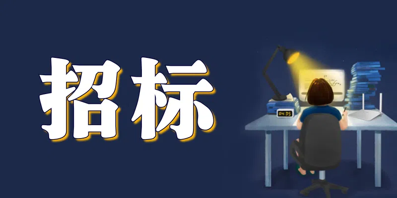 韶關(guān)發(fā)電廠2025年2月-2027年1月全廠四臺機組吹灰系統(tǒng)年度設(shè)備維護項目公告