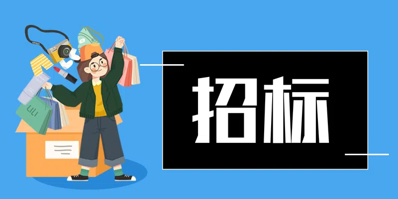 南通市海門區(qū)中醫(yī)院采購心電移動采集端項(xiàng)目磋商公告