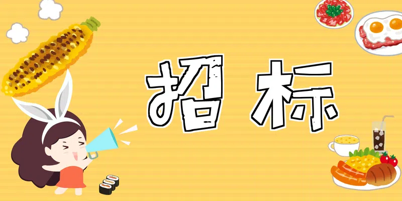 河南易購(gòu)?fù)ㄐ趴萍加邢薰疚锫?lián)網(wǎng)模組采購(gòu)項(xiàng)目競(jìng)爭(zhēng)性談判公告