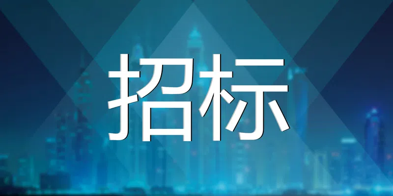 中國(guó)(河南)自由貿(mào)易試驗(yàn)區(qū)鄭州片區(qū)2024年建設(shè)評(píng)估及綜合咨詢(xún)項(xiàng)目(二次)競(jìng)爭(zhēng)性磋商公告