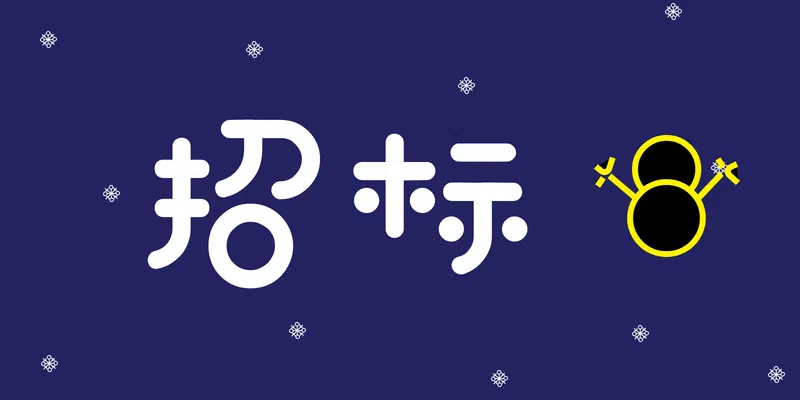 中國(guó)鐵塔北京分公司2024年密云區(qū)智慧鄉(xiāng)村綜合服務(wù)項(xiàng)目比選公告