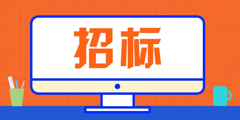 中國電信和布克賽爾蒙古自治縣分公司2024年防爆殼采購項(xiàng)目-詢比公告