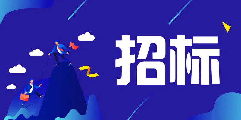 手術層流凈化系統(tǒng)維保服務采購項目招標公告