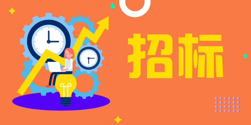 寧波港船務(wù)貨運代理有限公司船貨代業(yè)務(wù)信息系統(tǒng)(二期)開發(fā)項目競爭性磋商公告