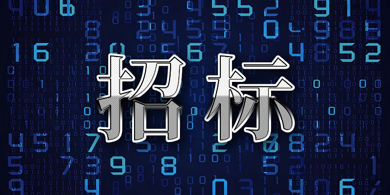 云南省煙草公司曲靖市公司2024年市局(公司)消防設(shè)備檢測(cè)(二次)招標(biāo)公告